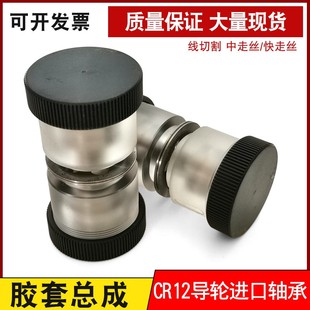 胶套37元 线切割配件 导轮 外径20或22mm轴承 个 020胶套导轮总成