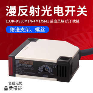 24V 12V 220V R4M1红外线镜面反射感应器方形光电开关感测器 E3JK