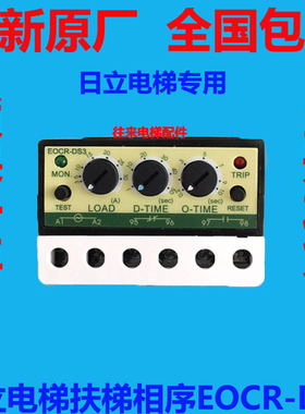 全新原厂日立扶梯进口相序EOCR-DS3/DS3HELG-30N110日立电梯专用