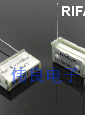 RIFA PHE240 225 2.2UF 160V 透明壳无极薄膜电容 MINIPRINT