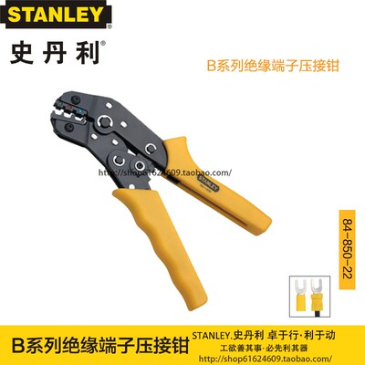史丹利压接钳用于A B系列绝缘端子高精密钳子84-844-22 84-850-22