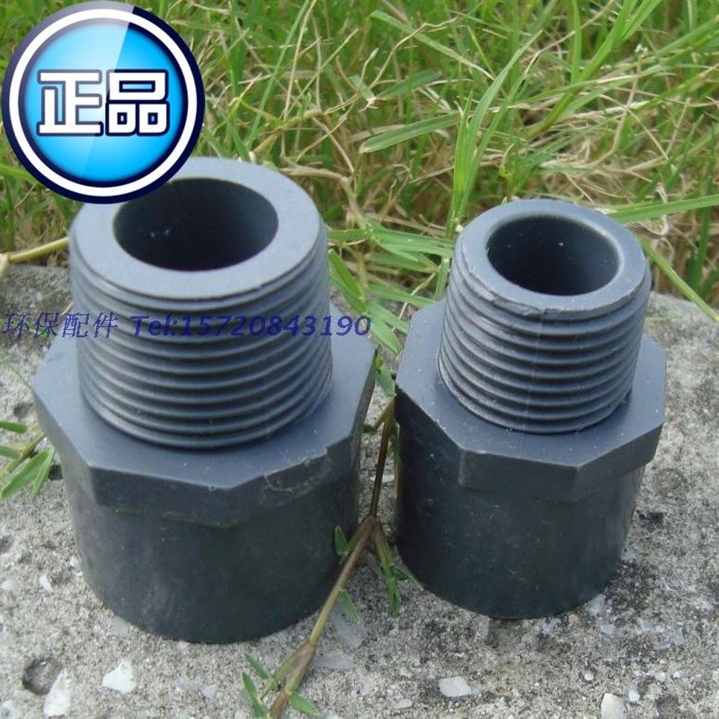 【厂家直销】深灰色管道配件 DN15/20/25/32/40塑料UPVC外丝接头,鲜花速递/花卉仿真/绿植园艺,洒水/浇水壶,淘宝优惠券,粉丝福利购,淘宝优惠卷