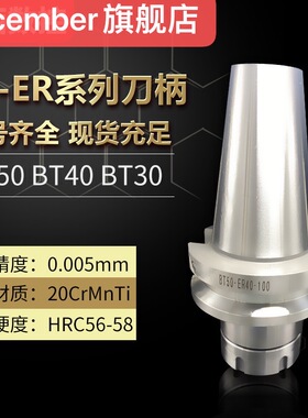BT30/40/50数控刀柄ER16/20/25/32/40 加工中心高精度夹头CNC夹具