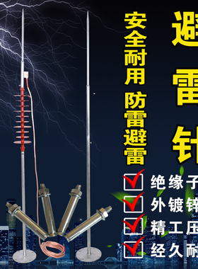 避雷针防雷器防雷击家用屋顶避雷设备避雷楼顶避雷神器接地镀锌