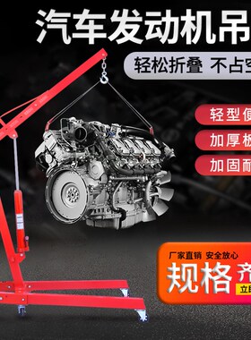 液压汽车发动机吊架引擎小吊机重型起重机2吨3吨汽修移动折叠吊车