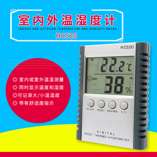 HC520家用电子温湿度计室内温度计婴儿房干湿度计电子数显时间
