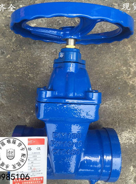 蓝色Z85X-16卡箍连接沟槽式暗杆弹性座封闸阀 软密封闸阀DN65-200