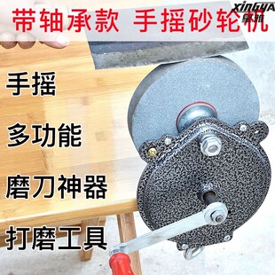 手磨沙轮机 手摇砂轮机砂轮架打磨工具磨剪子家用手动剪刀磨刀机