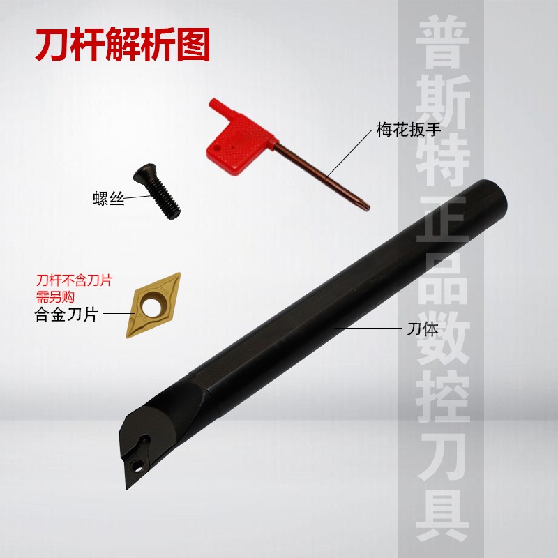 数控车床刀具车刀杆120度螺钉内孔刀S10K-S25S-SDXCR/L07/11
