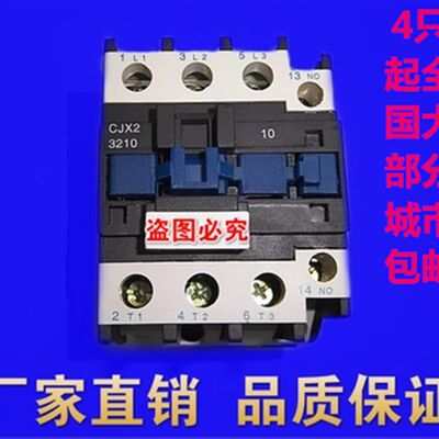 优质CJX2-3210Z直流接触器1201Z直流DC220V银点6511Z DC110V 0910