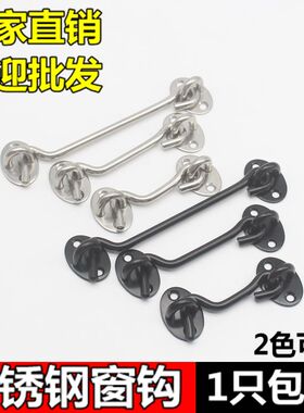 实心不锈钢带保险门窗月牙锁平移门窗锁窗户搭扣窗钩风钩安全门扣