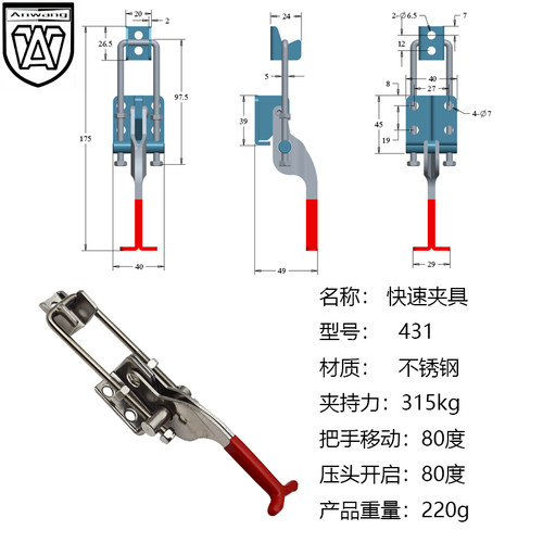 安望五金304不锈钢快速夹具压紧器门栓夹钳箱扣搭扣锁扣