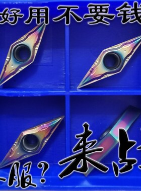 七彩高硬R0.1尖角小菱形01角数控刀片精车VCGT/VCMT110301 110302