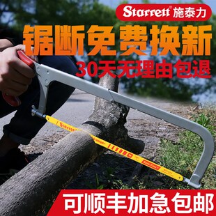 施泰力手工锯子木工锯老式锯弓迷你据子钢锯架家用手拉锯钜子小型