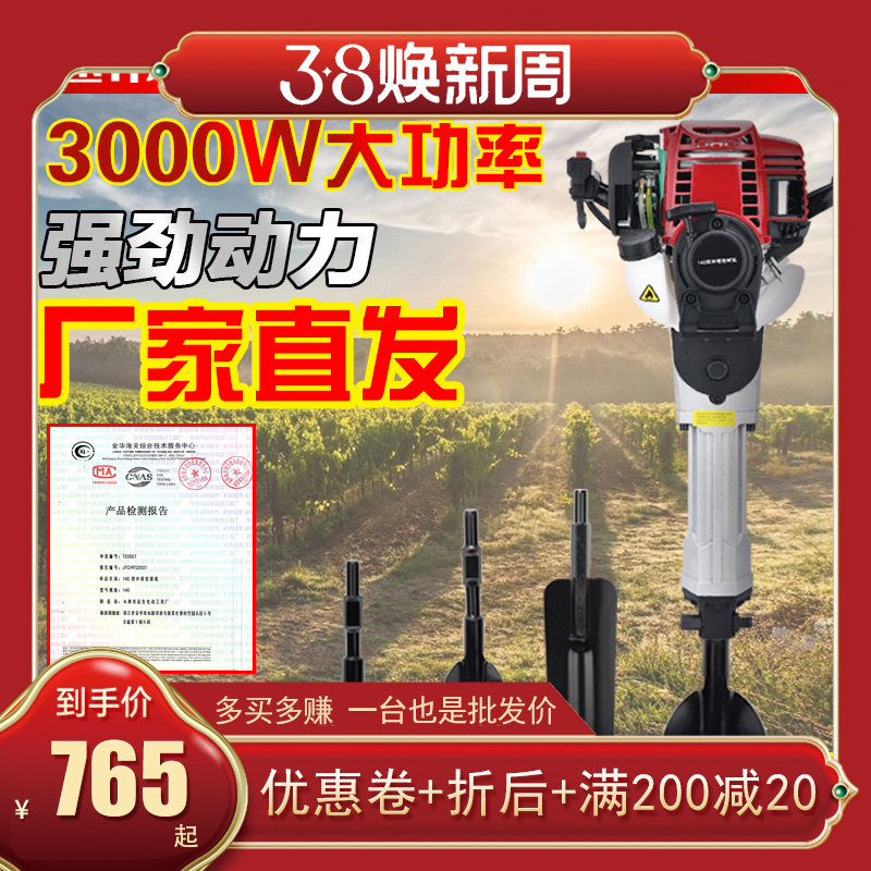 速帝四行程汽油镐挖树机破碎镐可携式移树机挖沟机凿岩机打冰3200