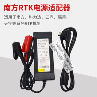 南方中海达华测GPS思拓力RTK合众思壮220V转12V电源适配器带夹子