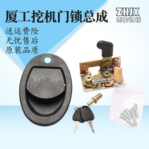 适用厦工XG806 808挖掘机配件 原车驾驶室门锁总成外拉手锁块锁柱