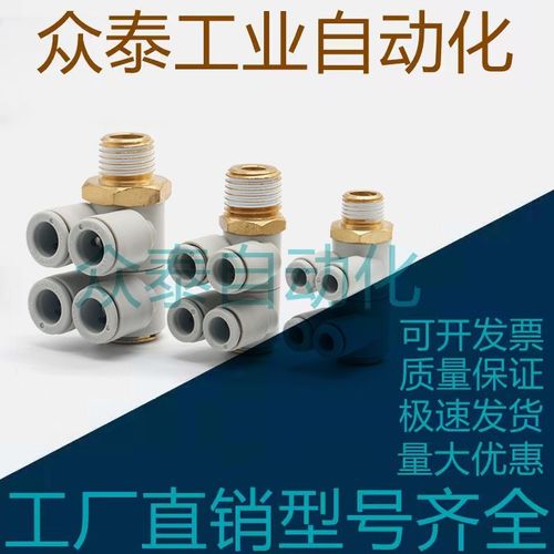 SMC型侧五通接头KQ2ZD04-01S KQ2ZD06-02S 08-02S 10-03S 12-04S