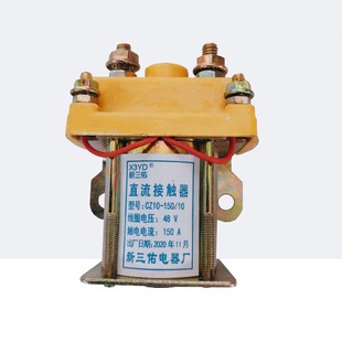 摩托三轮车电瓶电动三轮车直流电机接触器12V24V48V60V72V继电器
