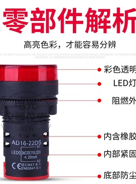 LED电源指示灯AD16-22D/S通用信号灯12v 24v220v380v红绿黄蓝白色