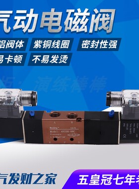 4V230-08C三位五通双电控4V230C-08中封电磁阀3位5通AC220V DC24V