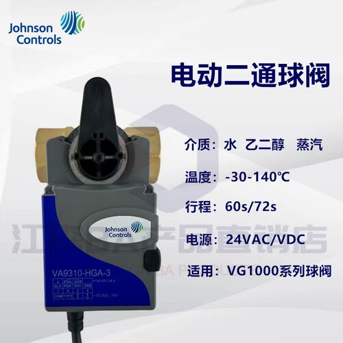 江森VG1205AN/BN VG1205EP ER ESC VA9310-HGA-3电动二通螺纹球阀
