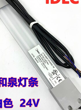 IDEC原装日本进口和泉LF1B-NB4P-2THWW2-1M灯条LED白色24V