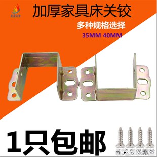 床托五金加厚床关铰床耳朵床五金配件连接件木方条托床梁横托包邮