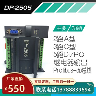 5路继电器输出/数字量输入 开关触点信号 profibus dp模块plc编程