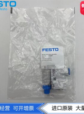 FESTO费斯托真空发生器VN-07-H-T3-PQ2-VQ2-RO1 193489现货正品