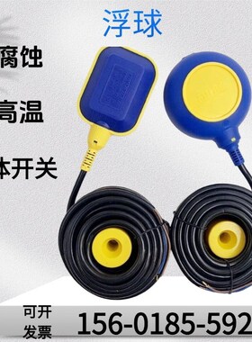 正品马赫MAC-3KEY-3M 5M 8M 10M 电缆式浮球水位开关控制器方形圆
