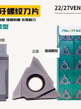 锋宜矩形螺纹车刀22VEN3.0/4.0/5.0/6.0/7.0/12.0JX-TP04立装方牙