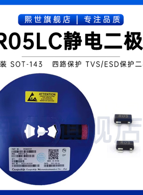 SRV05-4.TCT SOT-23-6 SR05LC 贴片SOT-143 ESD静电保护管三极管