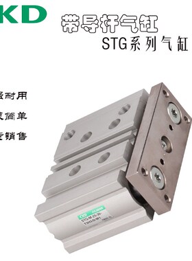 CKD双作用带导向气缸STG-M/B-20-10/20/30/40/50/75/100/125-W1-R