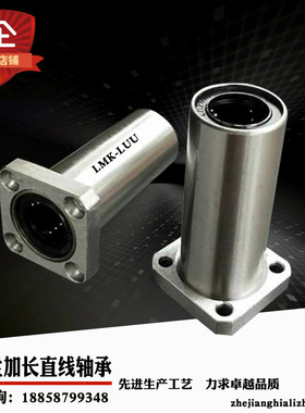 方法兰直线轴承 加长LMK6 8 10 20 30光轴滑杆 导柱 直线导轨滑动