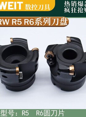 EMRW圆刀盘R5R6面铣刀盘50 63 80 100数控开粗铣刀盘黑色圆鼻刀盘
