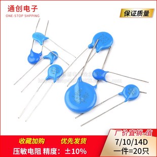 压敏电阻10D471K 7D-471K 10D391K 07D220K 14D561K 270 431 681K