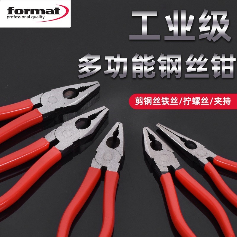 德国format进口尖嘴钳斜嘴钳尖咀钳工业级多功能电工钳子