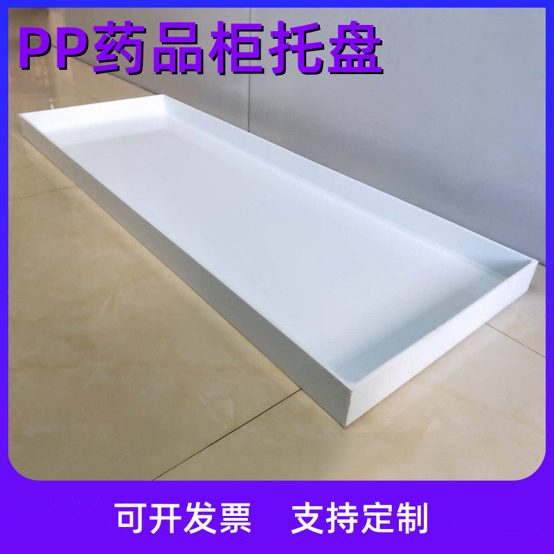危废防渗漏托盘PP聚丙烯耐酸碱托盘实验室试剂瓶危化品防泄漏托盘,鲜花速递/花卉仿真/绿植园艺,洒水/浇水壶,淘宝优惠券,粉丝福利购,淘宝优惠卷
