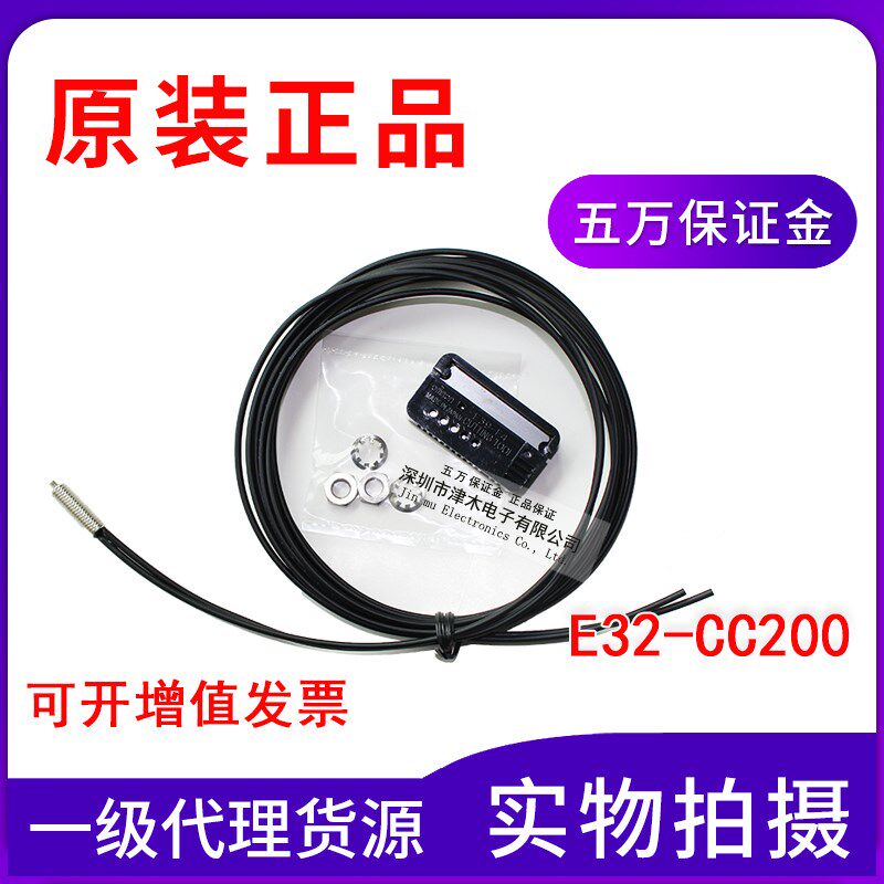 全新原装正品E32-CC200 2M+E39-F4反射光纤传感器M6多芯
