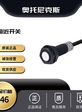 Autonics 奥托尼克斯 传感器 PRA12 18 30 PRAT-10DN-5DO 8DC-2AO