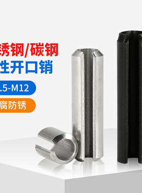 304不锈钢弹性圆柱销定位弹簧黑色销钉销子锰钢65MM2M4M5M6M8销轴