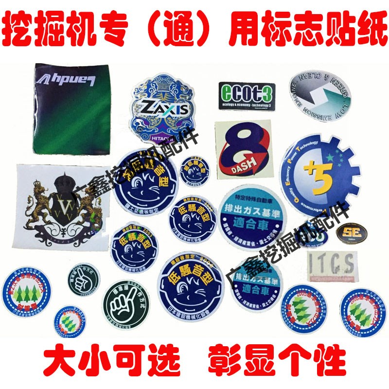 斗山小松现代日立神钢卡特住友挖掘机贴纸车标车门个性小标日文字