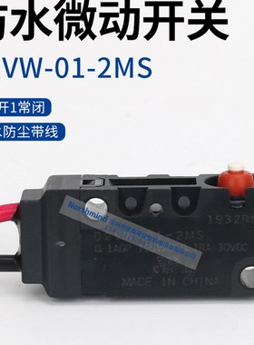 D2VW-5-1M 5L3 5L2A 01-2MS D2JW-01K11 D2SW-3L1M防水型微动开关
