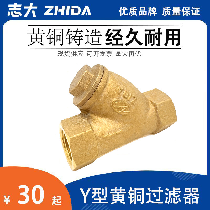 y型过滤器25管道6分50dn20水25黄铜50dn20全铜50过滤器球阀65 80,鲜花速递/花卉仿真/绿植园艺,洒水/浇水壶,淘宝优惠券,粉丝福利购,淘宝优惠卷