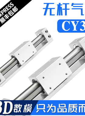 CY3R-6/10/15/20/25/32/40/50/63*100 200 250 300 500无杆气缸
