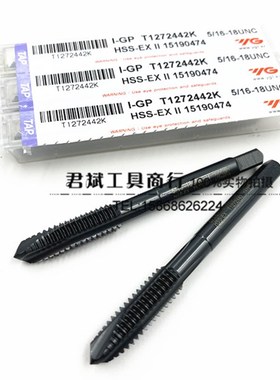 YG丝锥黑色4-40 6-32 8-32 10-24 12-28 UNC美制先端丝攻T1272