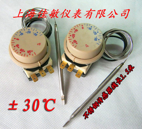 正品温控器 温控开关 -30~30度 带常开常闭 制冷制热控制双模式
