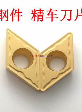 数控刀片DCMT11T304-HM JP6020/DCMT11T308-HM JP6020钢件精车