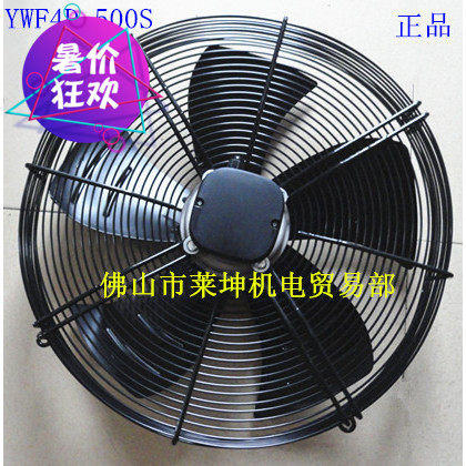 正品【微光】 YWF4D-500S   三相异步外转子风扇电动机